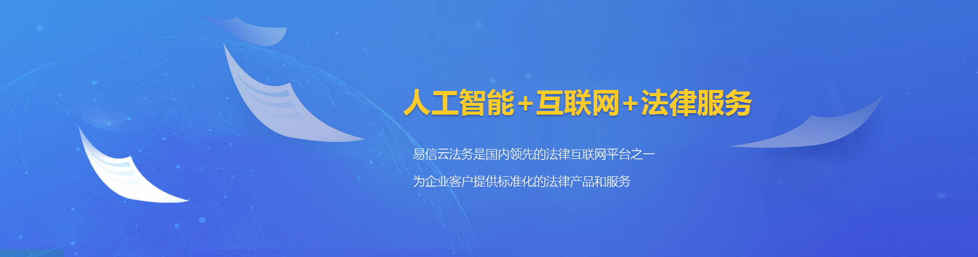 北投律师在线咨询